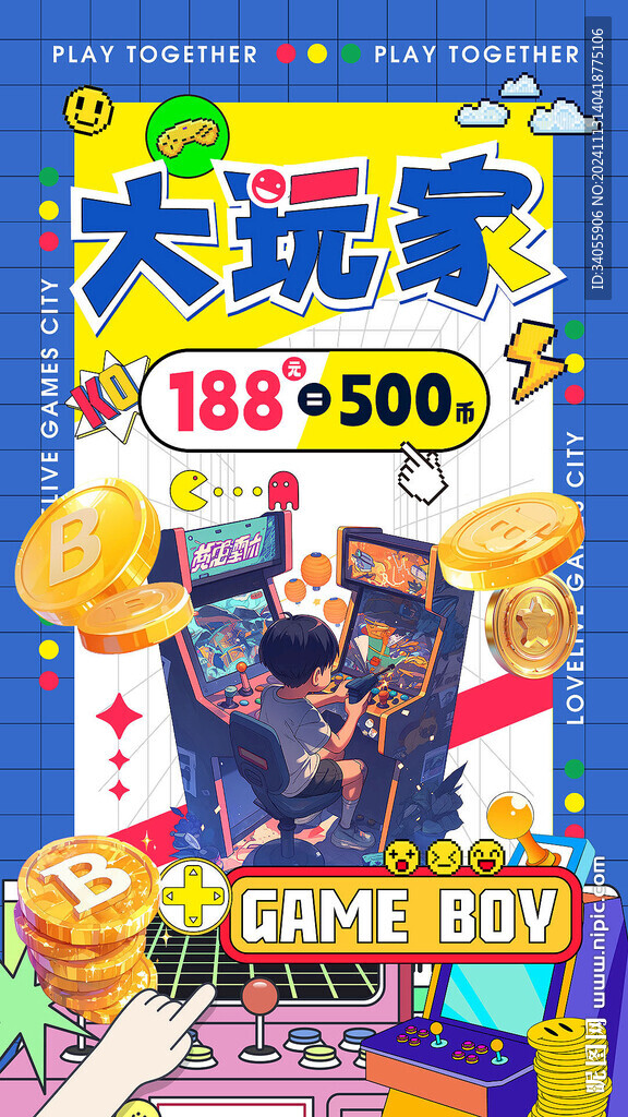 电玩游戏海报