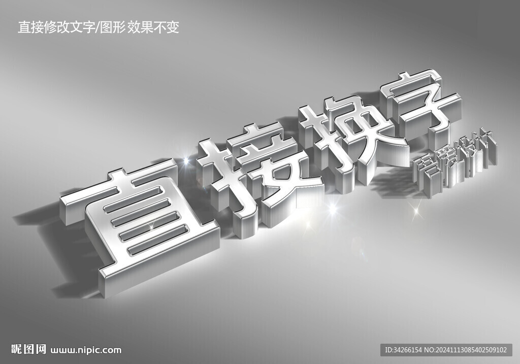 质感3d酸性金属质感金属矢量 