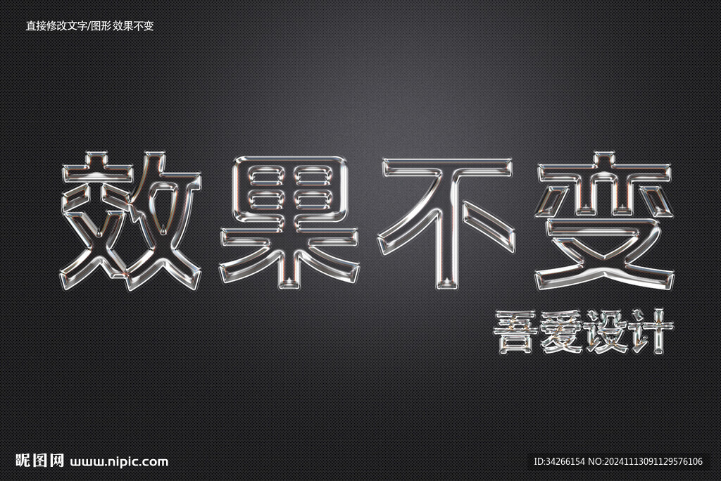 质感3d酸性金属质感金属矢量 
