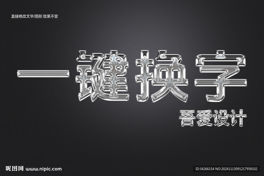 质感3d酸性金属质感金属矢量 