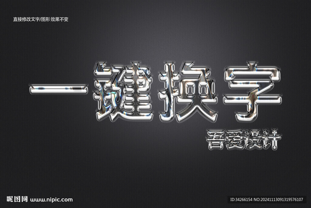 质感3d酸性金属质感金属矢量 
