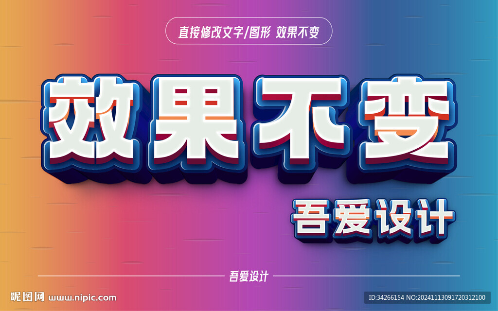 质感3d立体特效文字金属矢量 