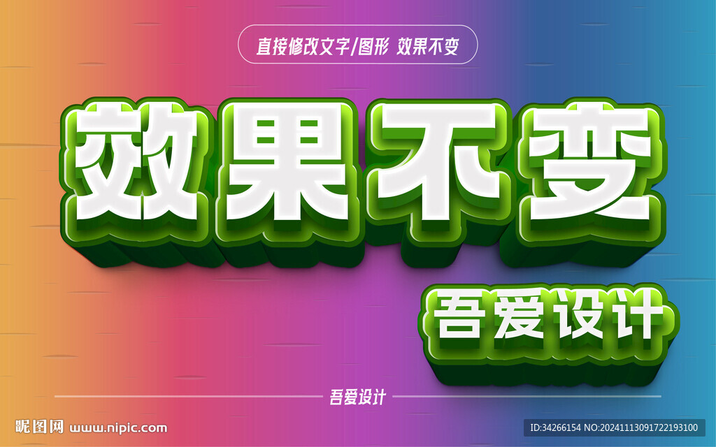  质感3d立体特效文字金属矢量