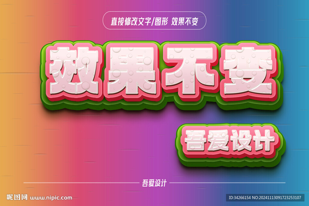 质感3d立体特效文字金属矢量 