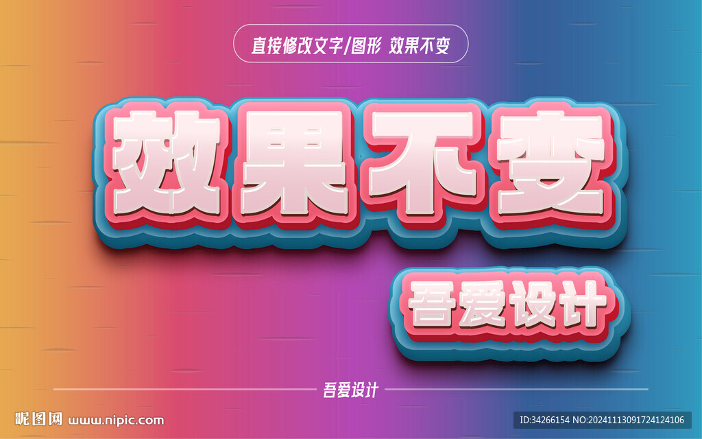 质感3d立体特效文字金属矢量 