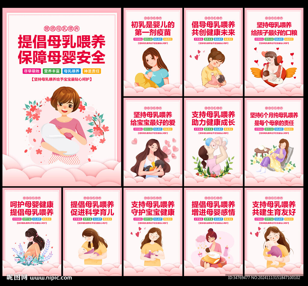 母乳喂养图片