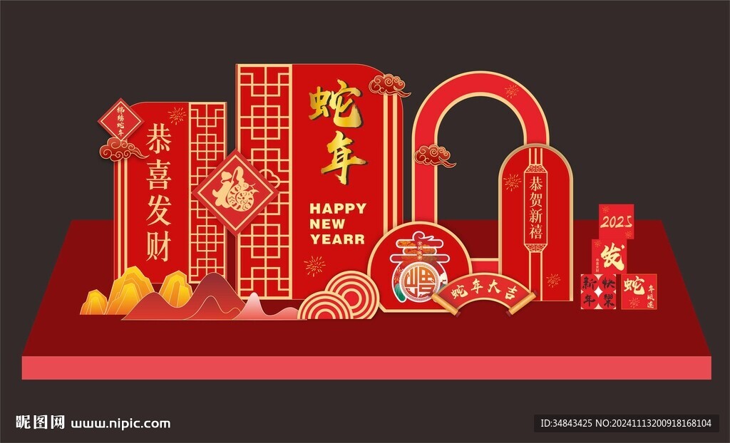 2025 新年陈美 年会 舞台