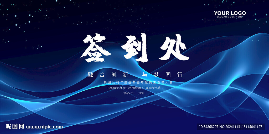 蓝色科技签到处