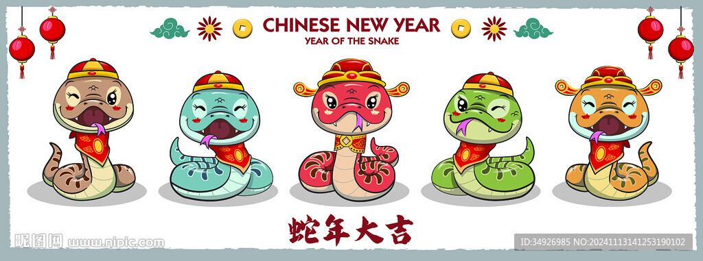 蛇年大吉卡通素材