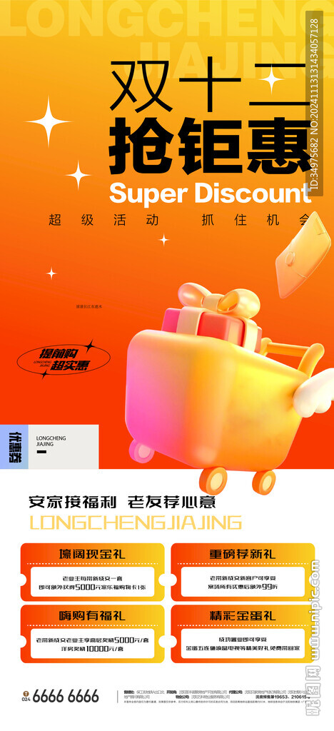 双十一
