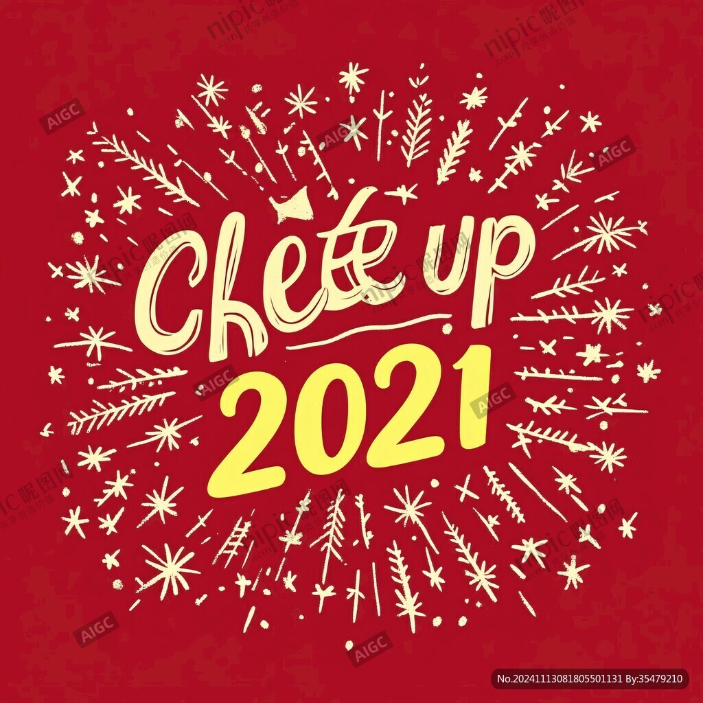 2021贺卡素材