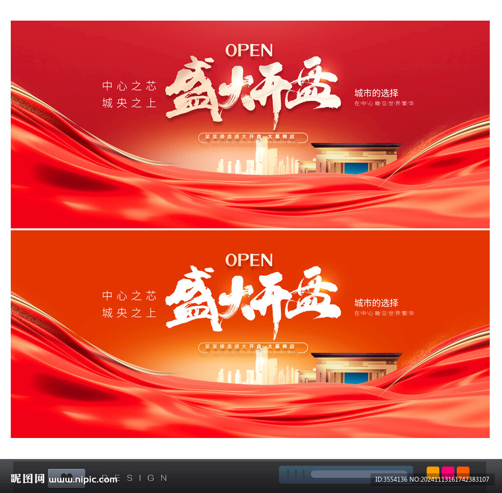 开盘