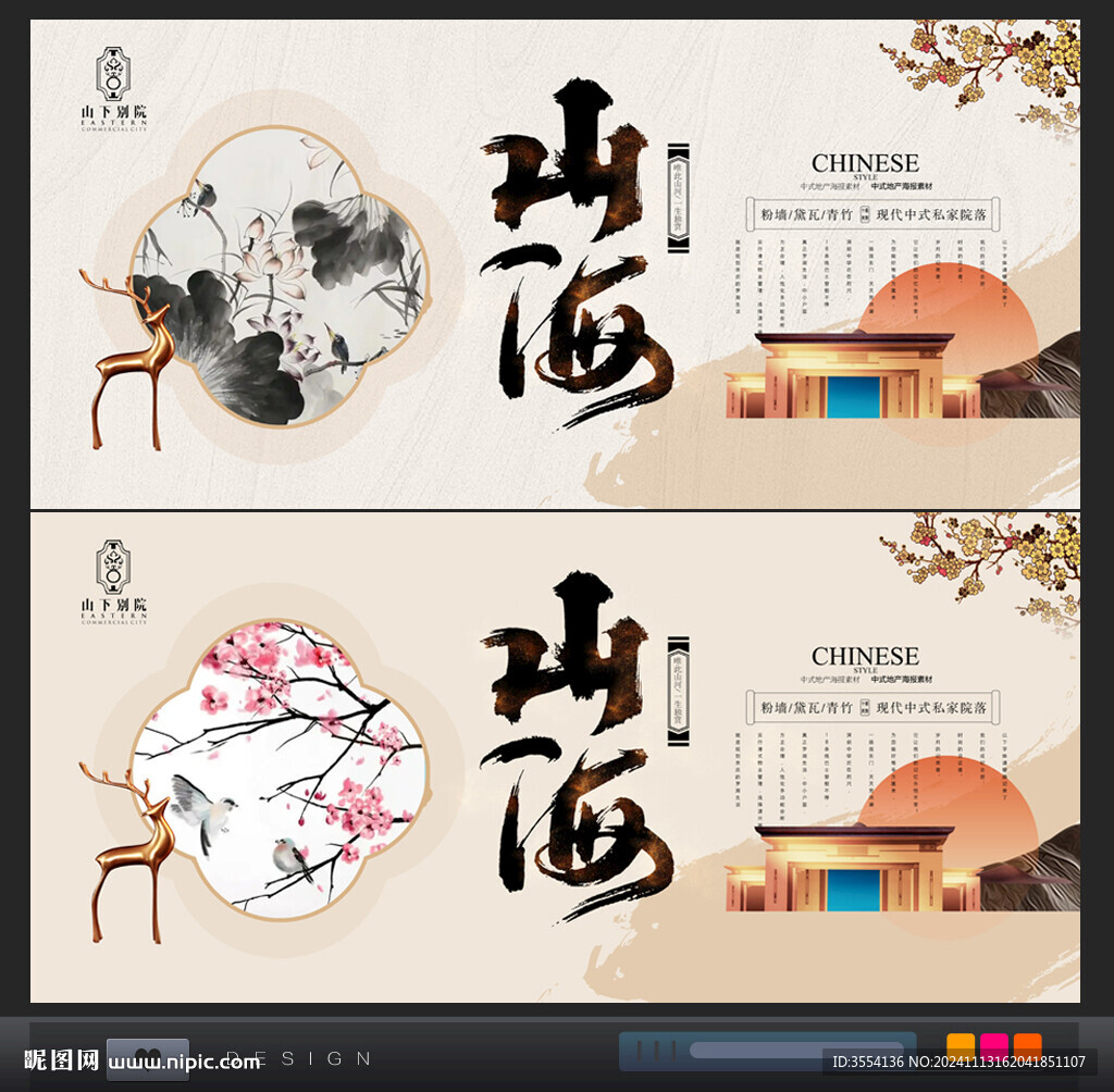 房地产广告