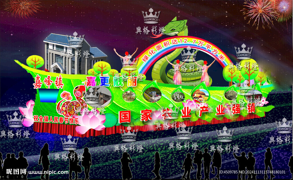 蛇年彩车巡游