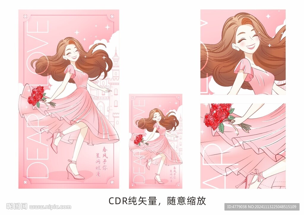 卡通女孩