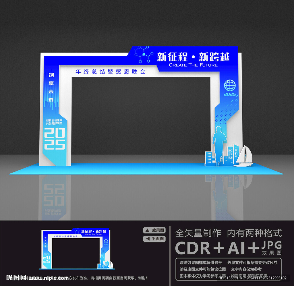 未来科技拱门