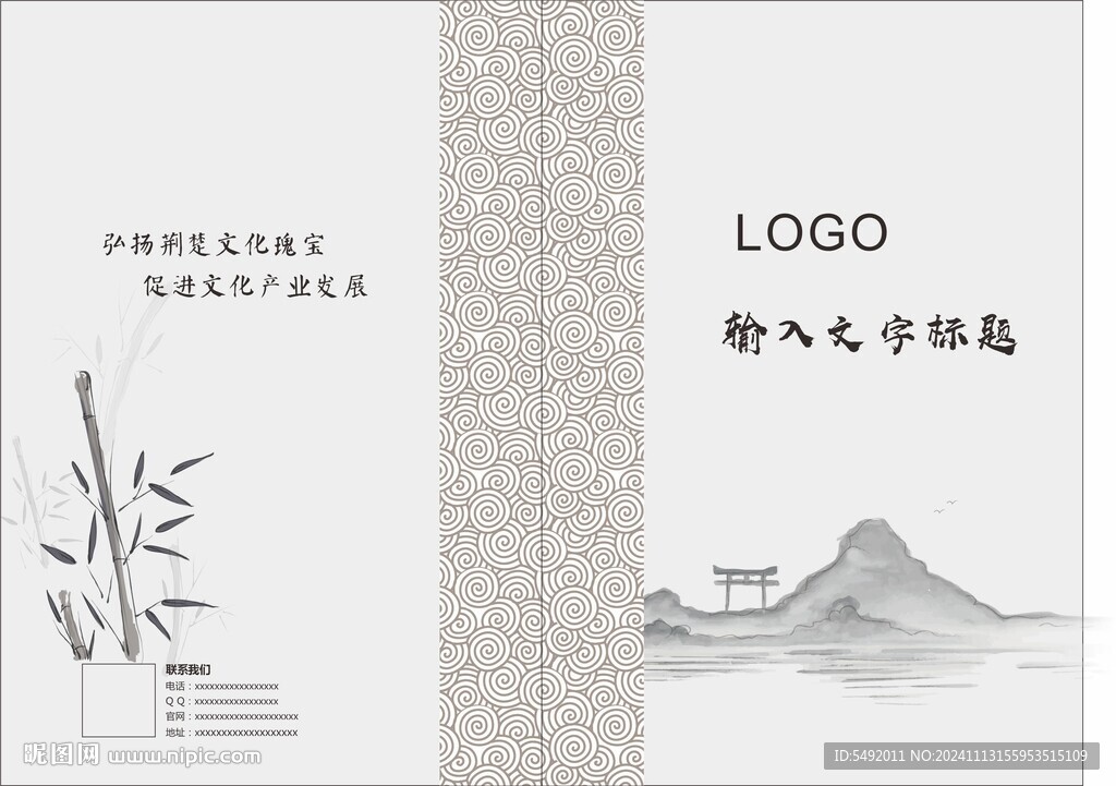 复古封面