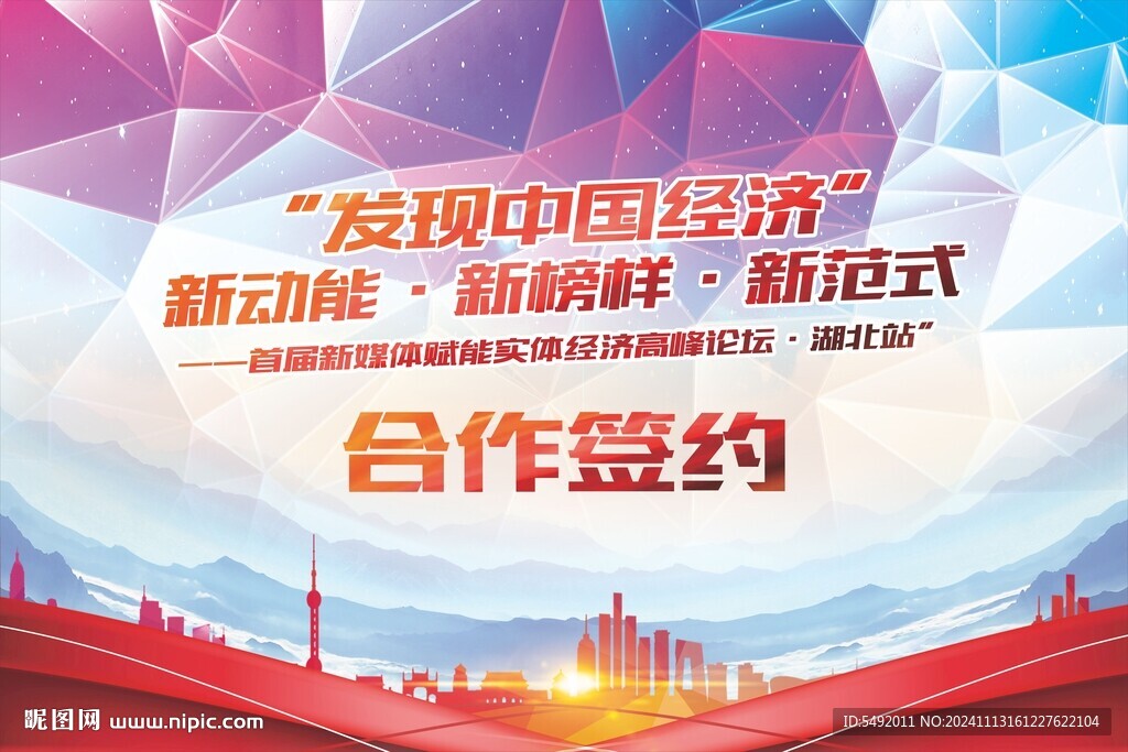 舞台背景