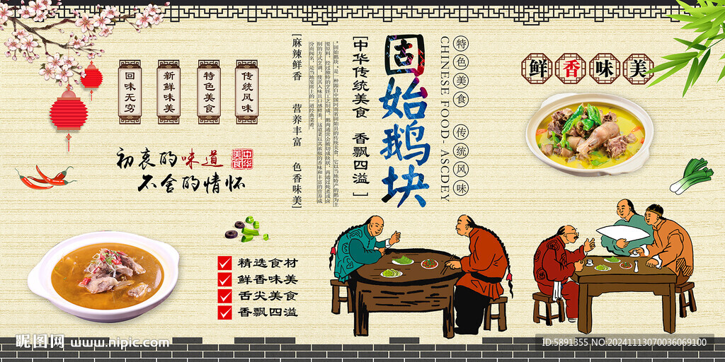 固始鹅块