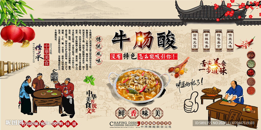 牛肠酸