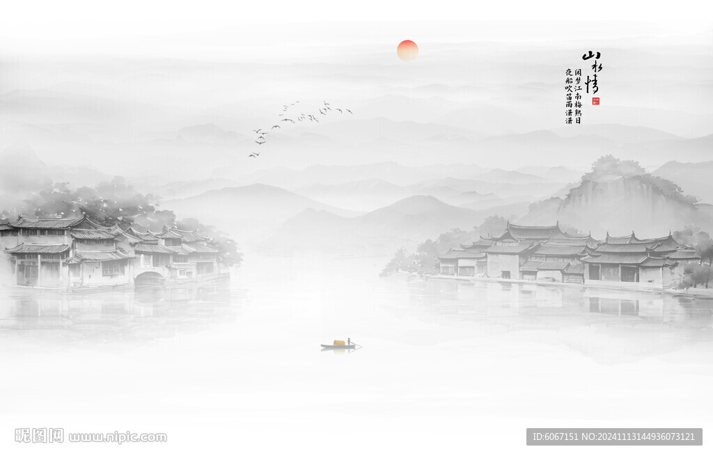 水墨江南