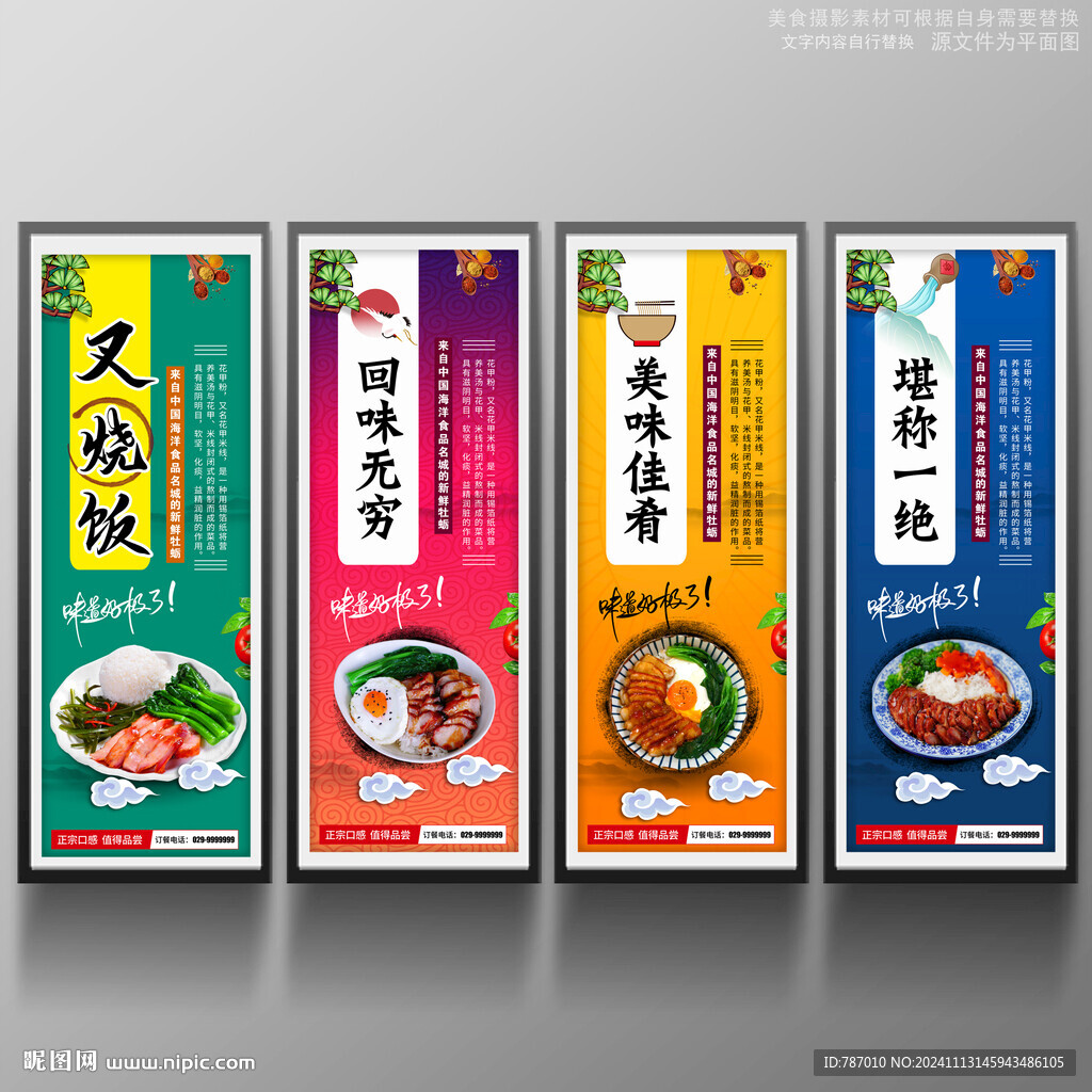 叉烧饭