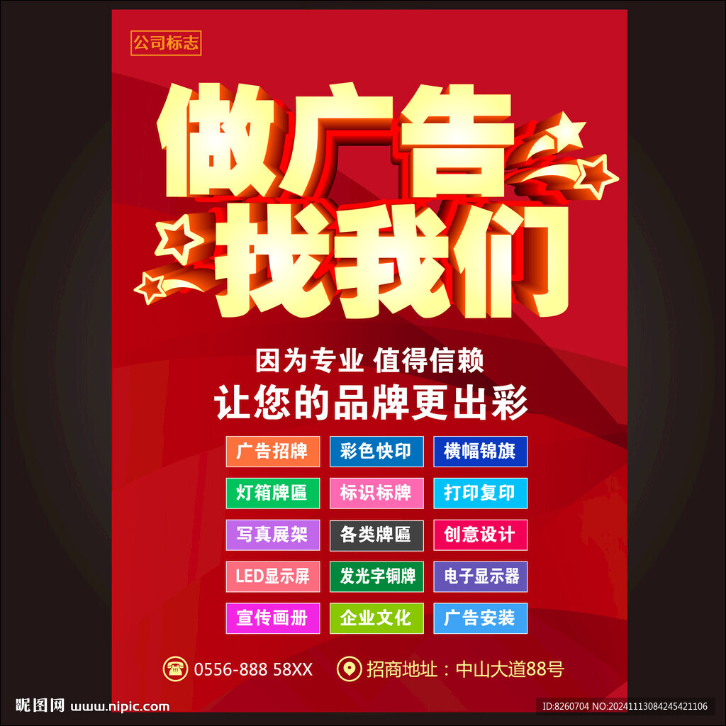 广告门头设计