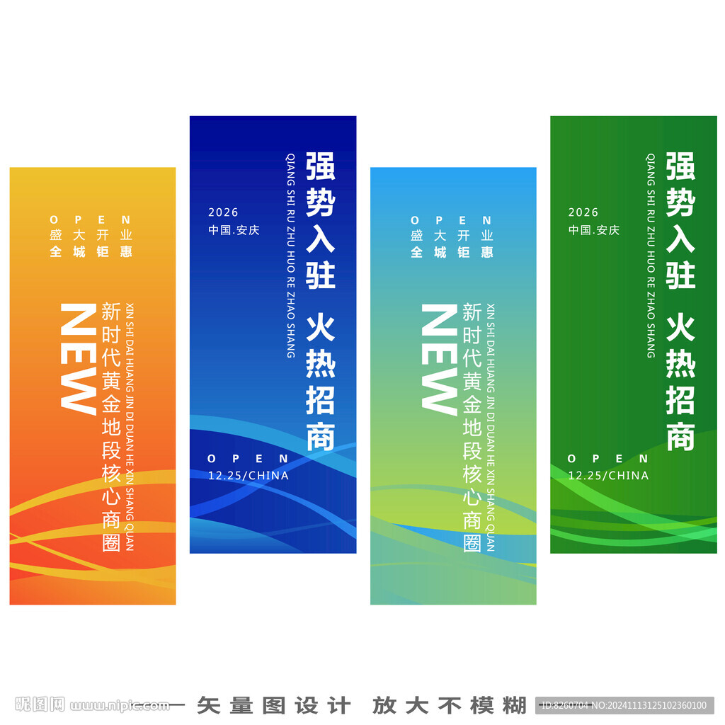 道旗 