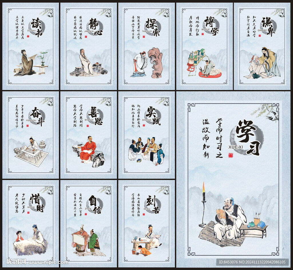 校园展板