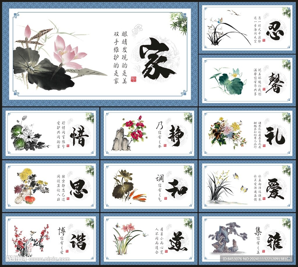 宿舍标语