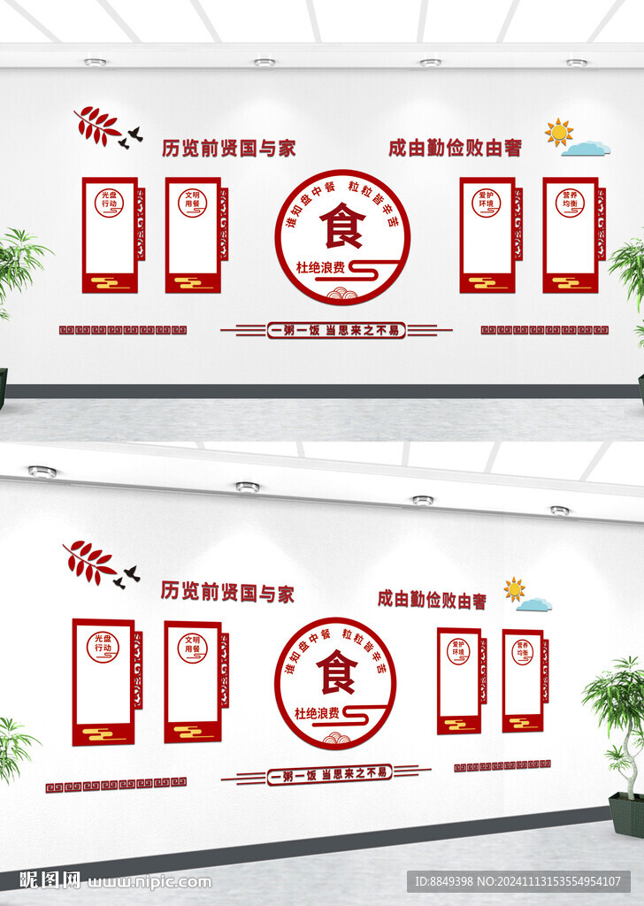 食堂文化