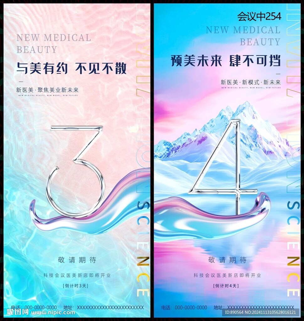 倒计时