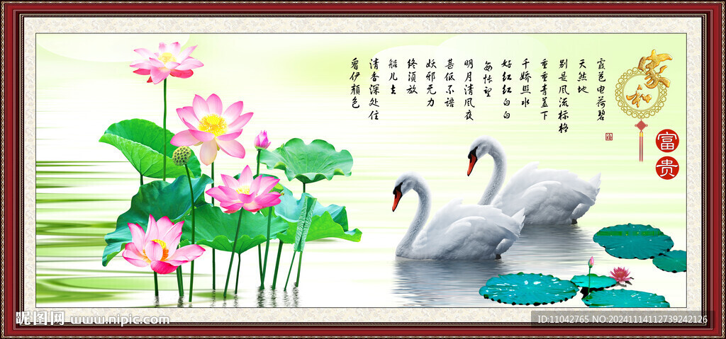 家和富贵