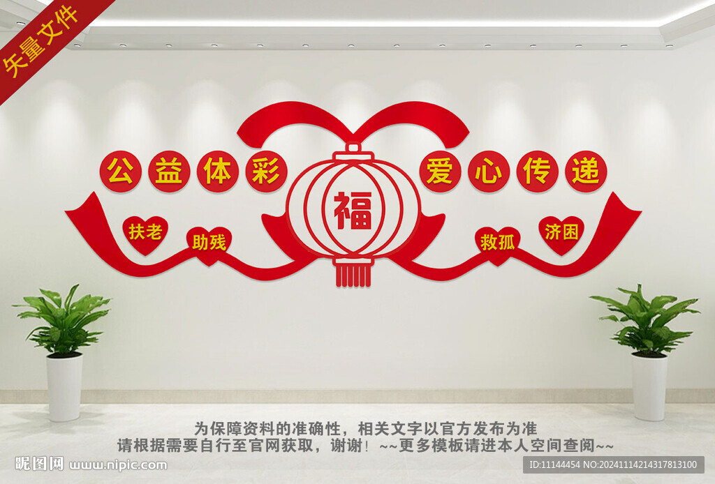 公益体彩