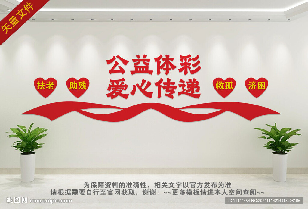 公益体彩