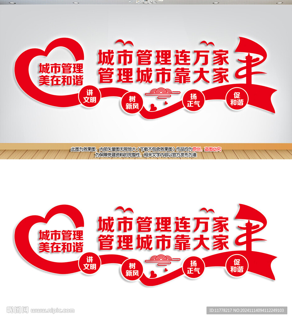 城市管理