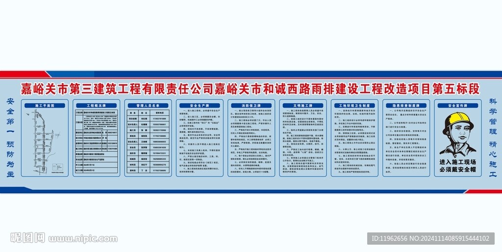 八牌一图