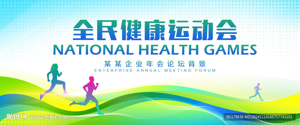 校园运动会