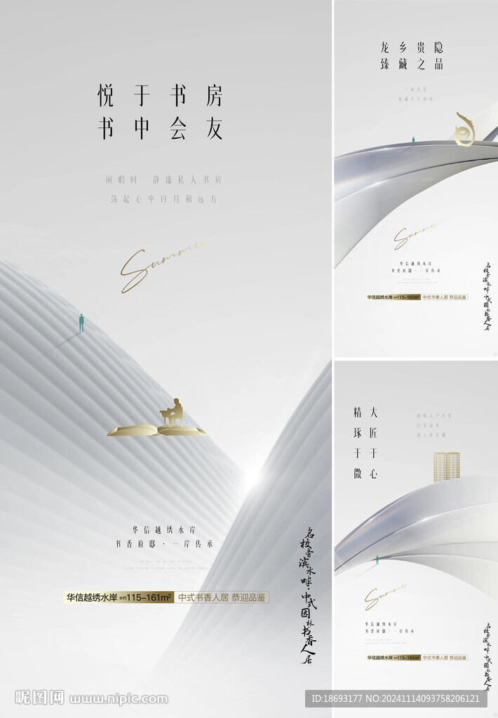 学区 读书