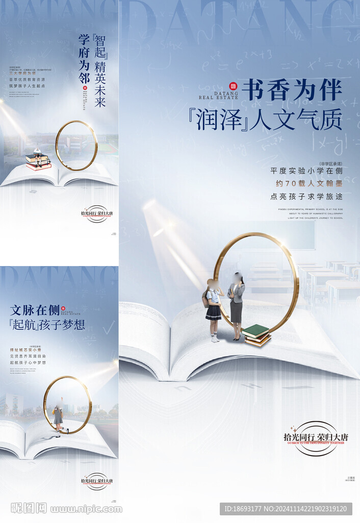 学区价值点