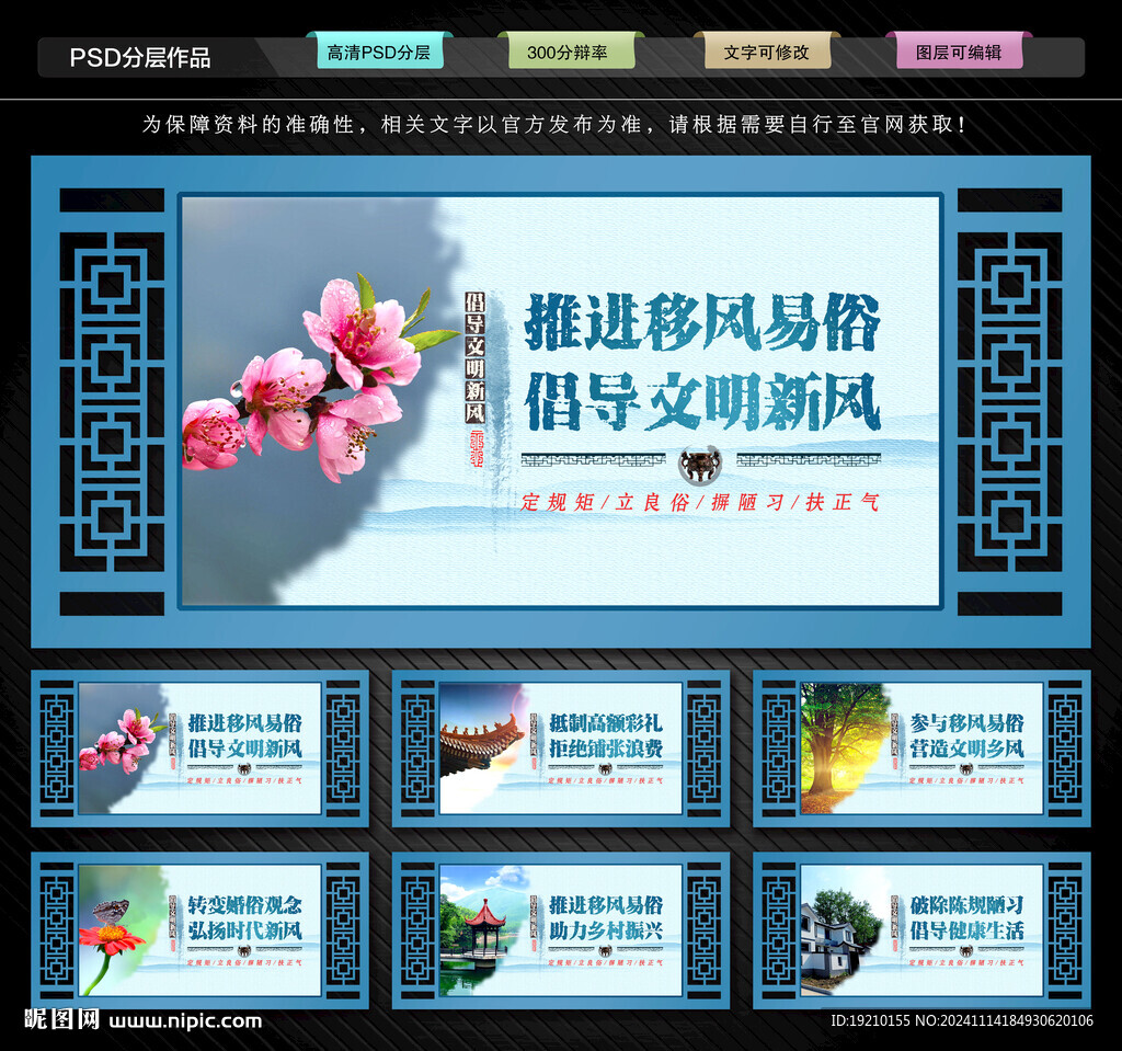 农村精神文明建设