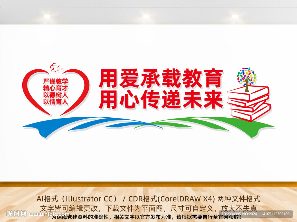 教育文化墙