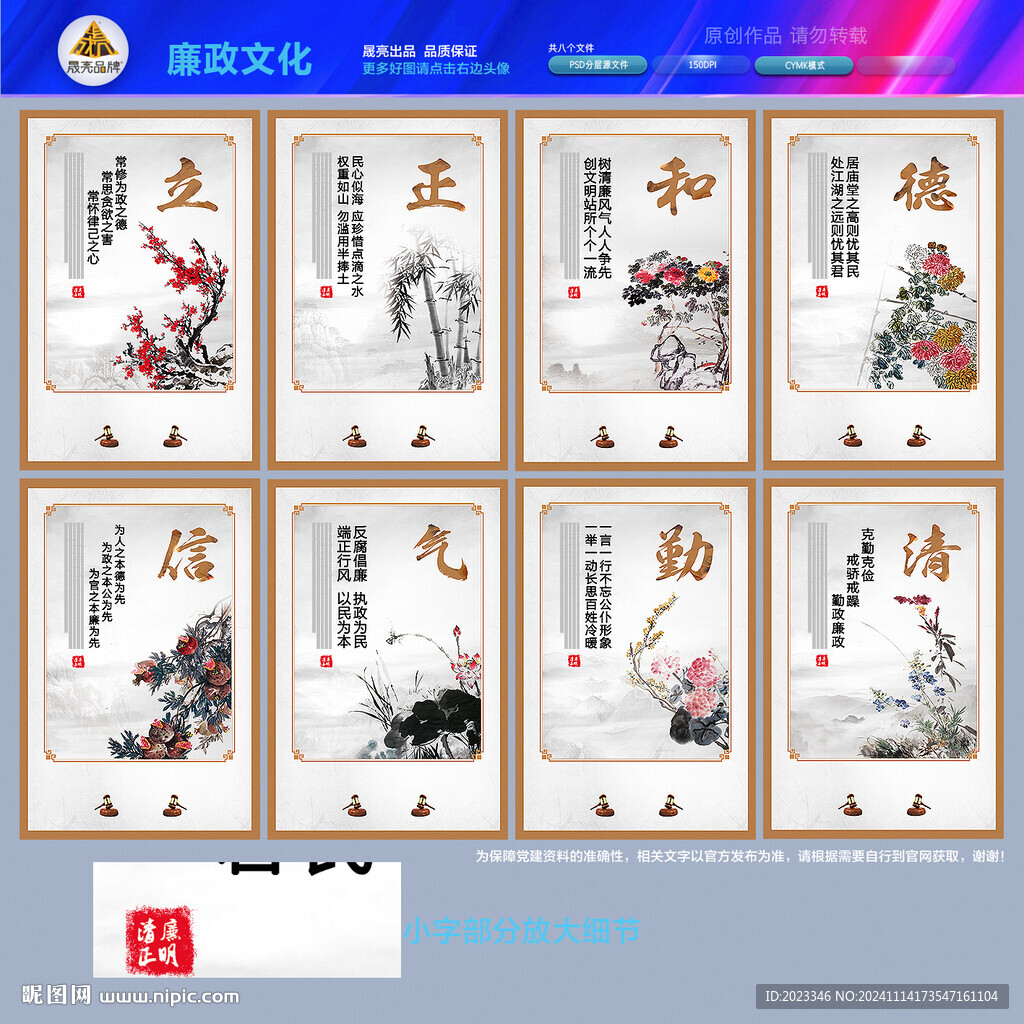 廉政小品