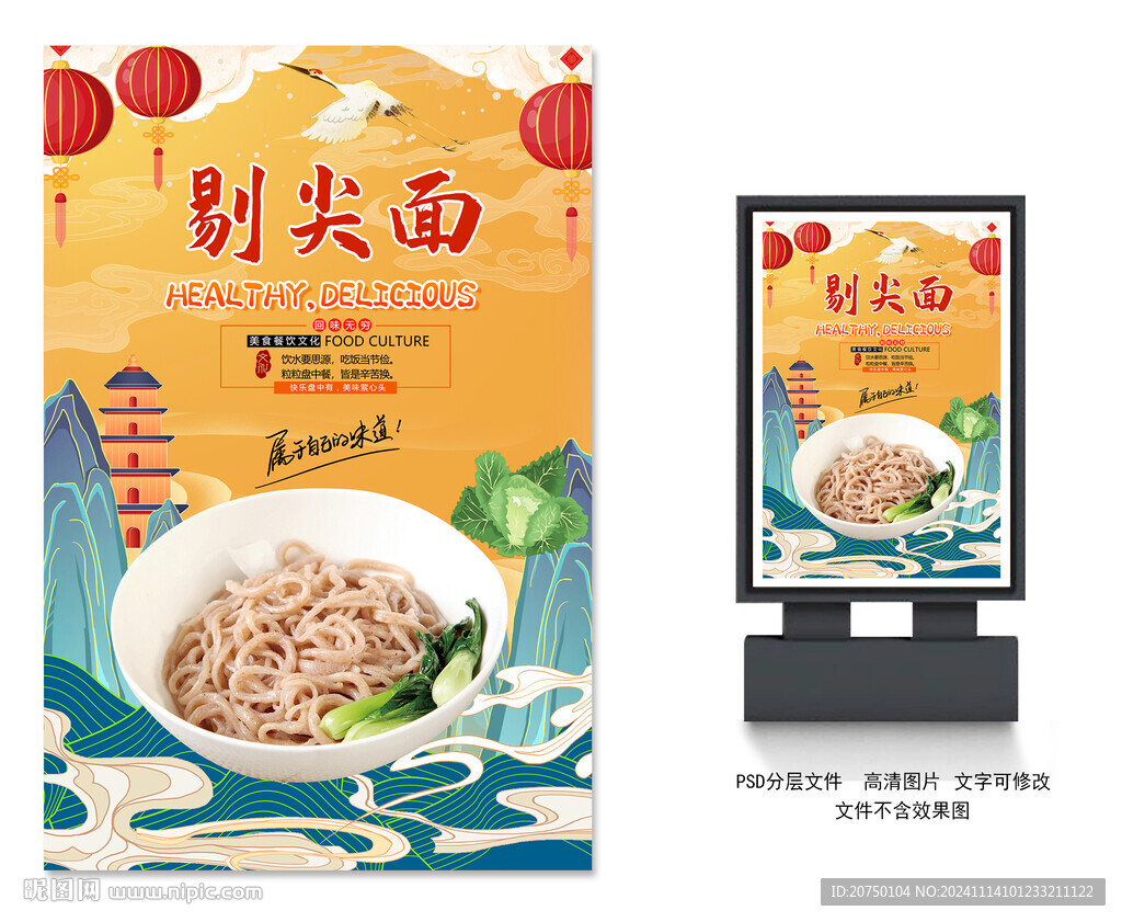 剔尖面