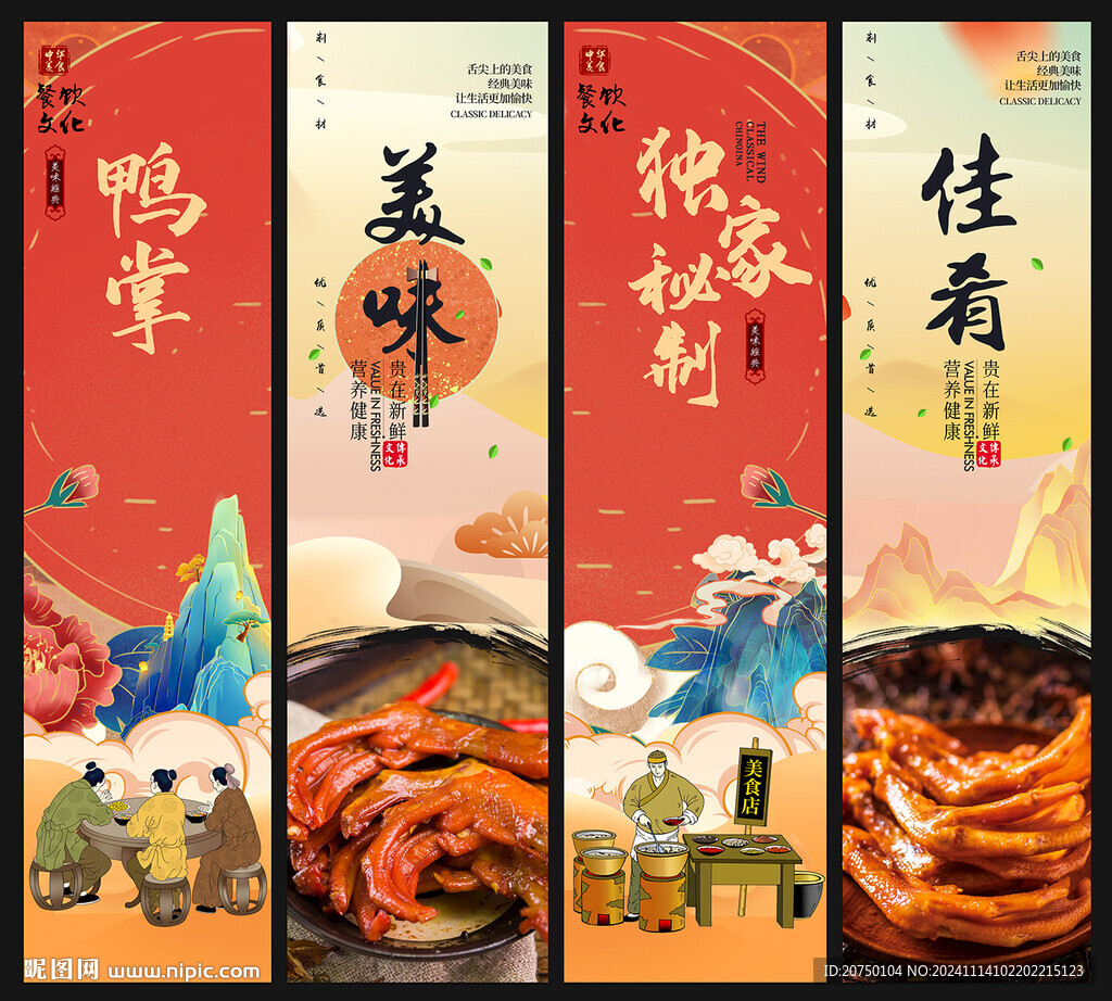 鸭掌