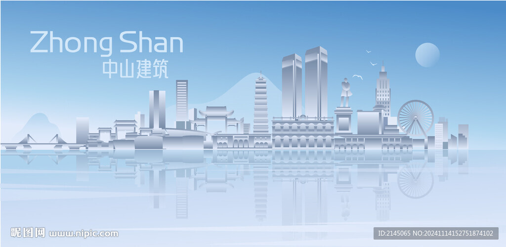 中山建筑风景