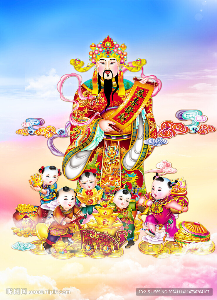 财神