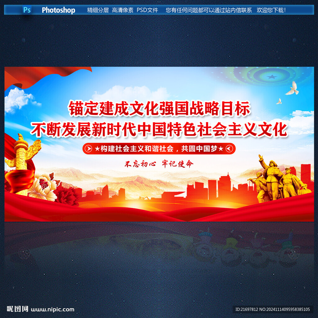 文化强国