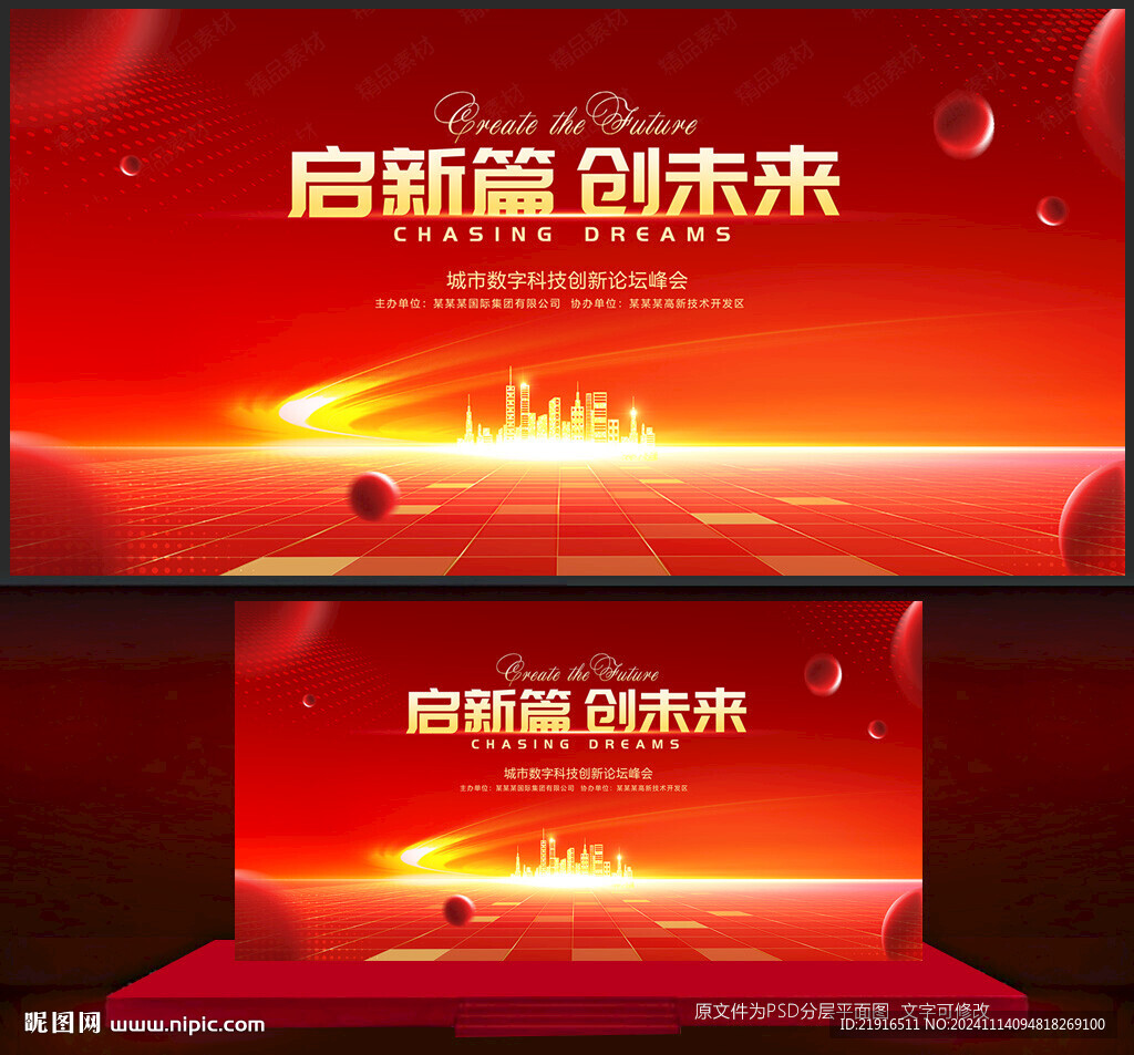红色背景
