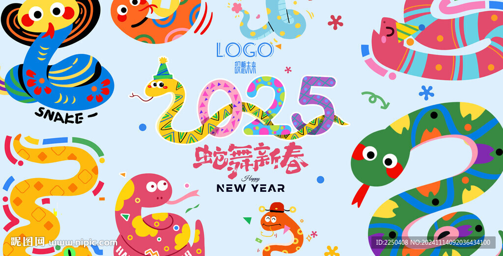 2025蛇年插画